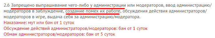 Grand-Mine.ru: Прошу простить, и разбанить :)