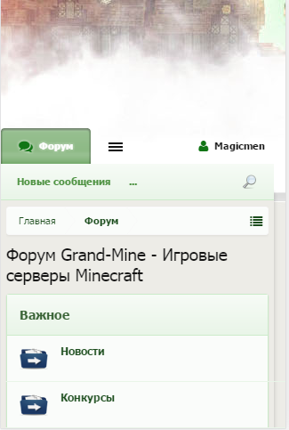 Grand-Mine.ru: Виджеты соц. сетей и адаптивный режим