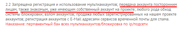Grand-Mine.ru: Почему прошу прощение