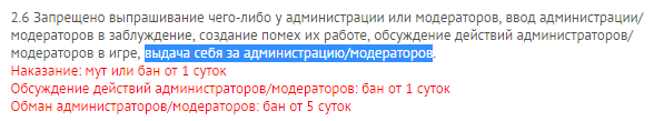 Grand-Mine.ru: Бан на сервере concern 04.12.2016