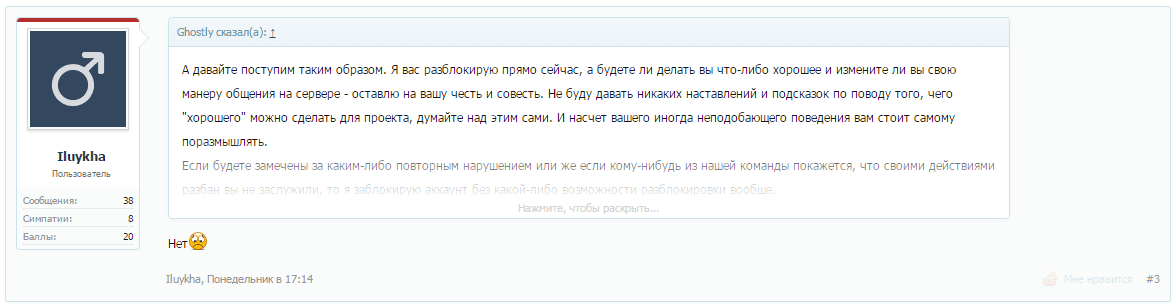 Grand-Mine.ru: Повторное нарушение(прошлая тема)