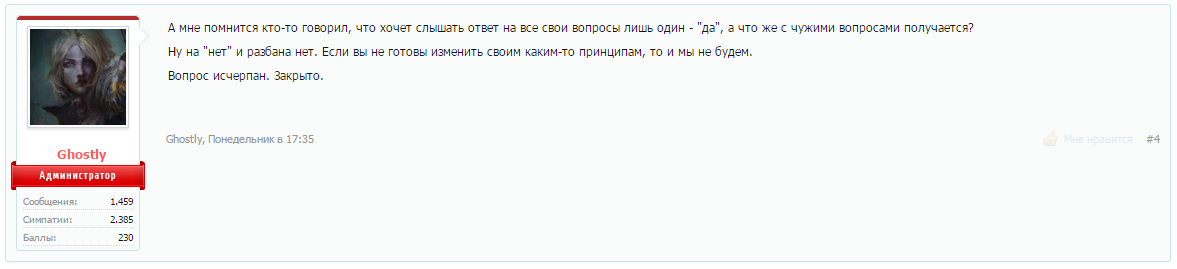 Grand-Mine.ru: Повторное нарушение(прошлая тема)