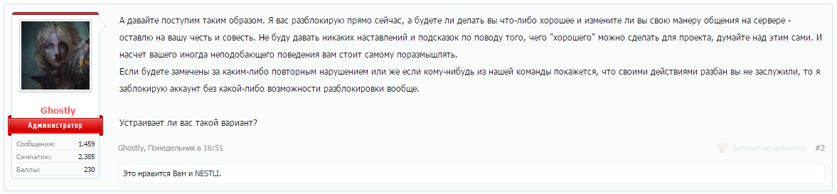 Grand-Mine.ru: Повторное нарушение(прошлая тема)
