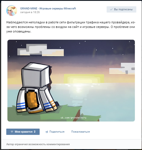 Grand-Mine.ru: Не удается подключится к серверу.