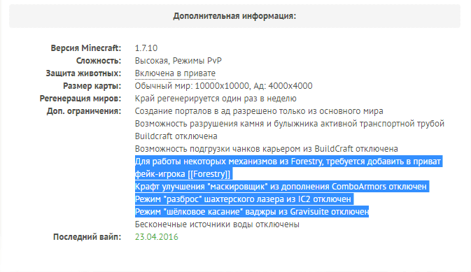 Grand-Mine.ru: О серверах - сервер concern