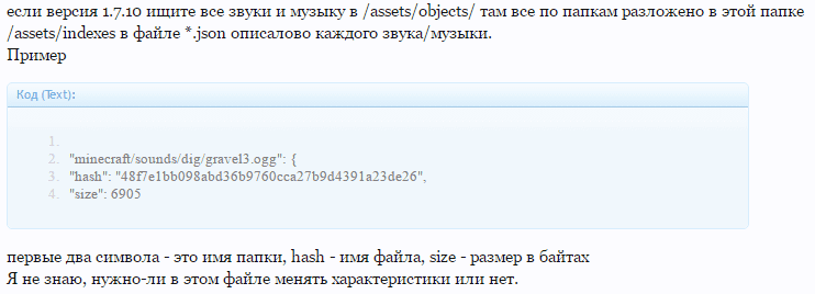 Grand-Mine.ru: Замена музыки из пластинок