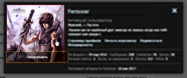 Grand-Mine.ru: Кнопка "предупредить" вылезает за границы изображения.
