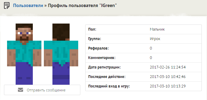Grand-Mine.ru: Разбан