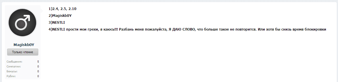 Grand-Mine.ru: Nestli прости