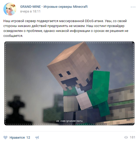 Grand-Mine.ru: Все серверы упали...