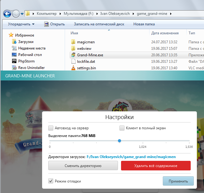 Grand-Mine.ru: Invalid file sign
