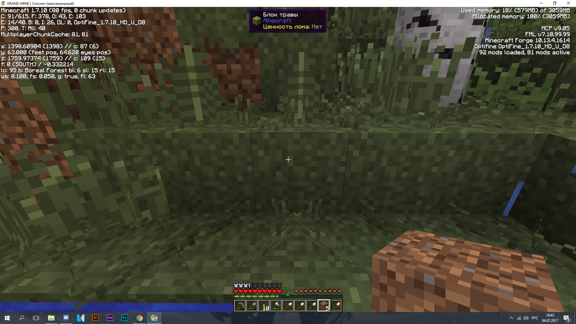 Как убрать литые блоки травы? - вопрос решен - | Grand-Mine - Игровые  серверы Minecraft ☮️