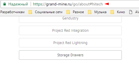Grand-Mine.ru: Чёрный список модов.