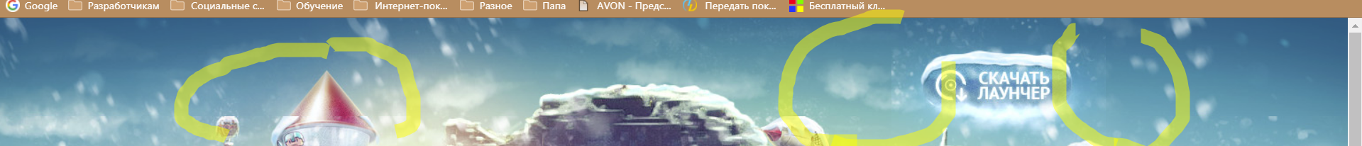 Grand-Mine.ru: Кривая пикча в шапке сайта