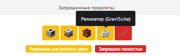 Grand-Mine.ru: Релокатор