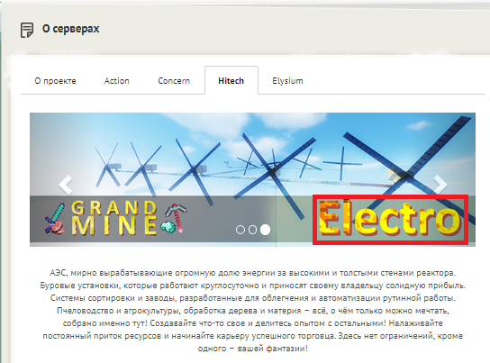 Grand-Mine.ru: Неактуальная надпись