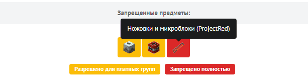 Grand-Mine.ru: Нельзя скрафтить пилу из мода forge microblocks