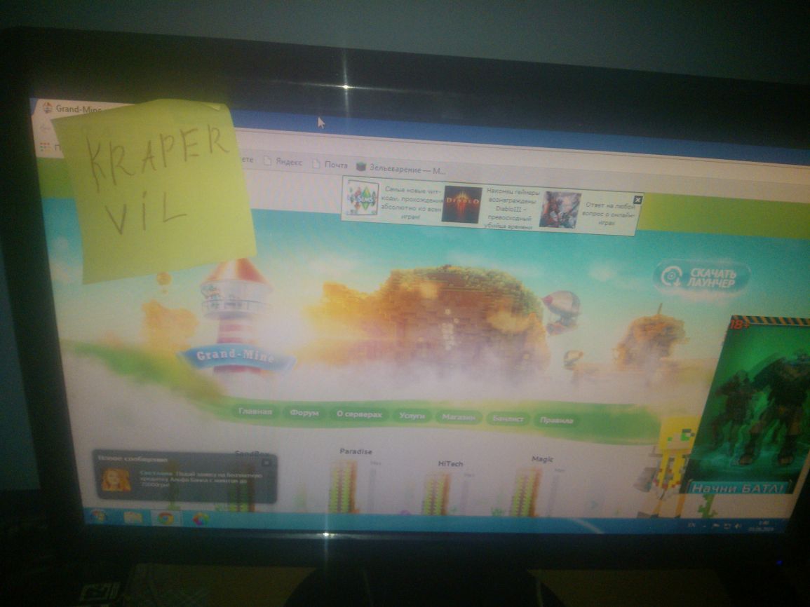 Grand-Mine.ru: Rik21, rasel777, krapervil( 2.5) 1 Роутер.