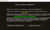 Grand-Mine.ru: Ошибка при добавление ресурспака.