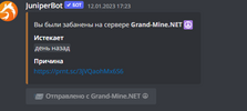 Grand-Mine.ru: Сервер Дискорда