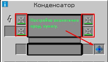 Grand-Mine.ru: Жидкостный ядерный реактор ic2. охлаждение кинетическими парогенераторами ic2