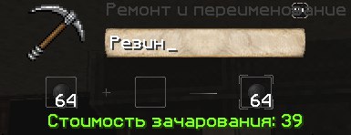 Grand-Mine.ru: Стальная наковальня