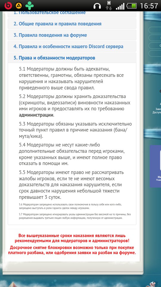 Grand-Mine.ru: Проблемы с размерами текста на мобильных устройствах