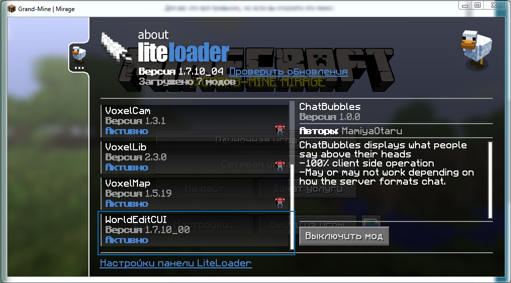 Grand-Mine.ru: Гайд по настройке мода world edit cui