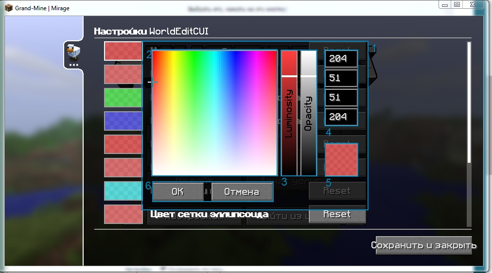 Grand-Mine.ru: Гайд по настройке мода world edit cui