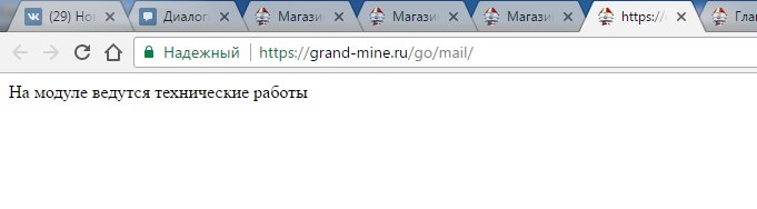 Grand-Mine.ru: Сайт|странная область.. возможно, остатки от чего-то старого..