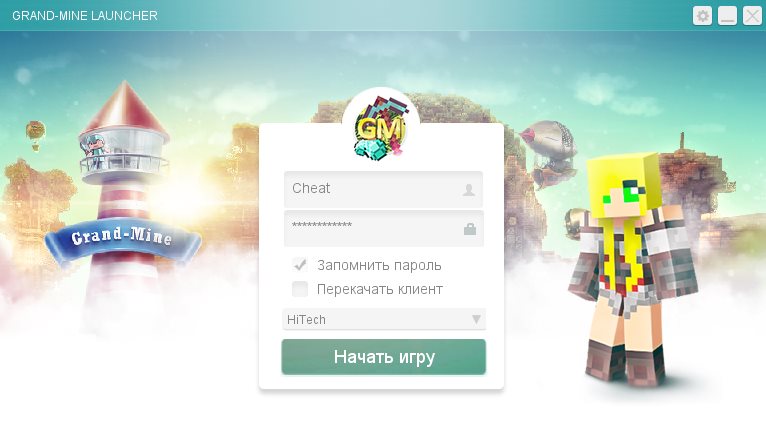 Grand-Mine.ru: С днём рождения, grand-mine! [v2.0]