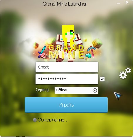 Grand-Mine.ru: С днём рождения, grand-mine! [v2.0]