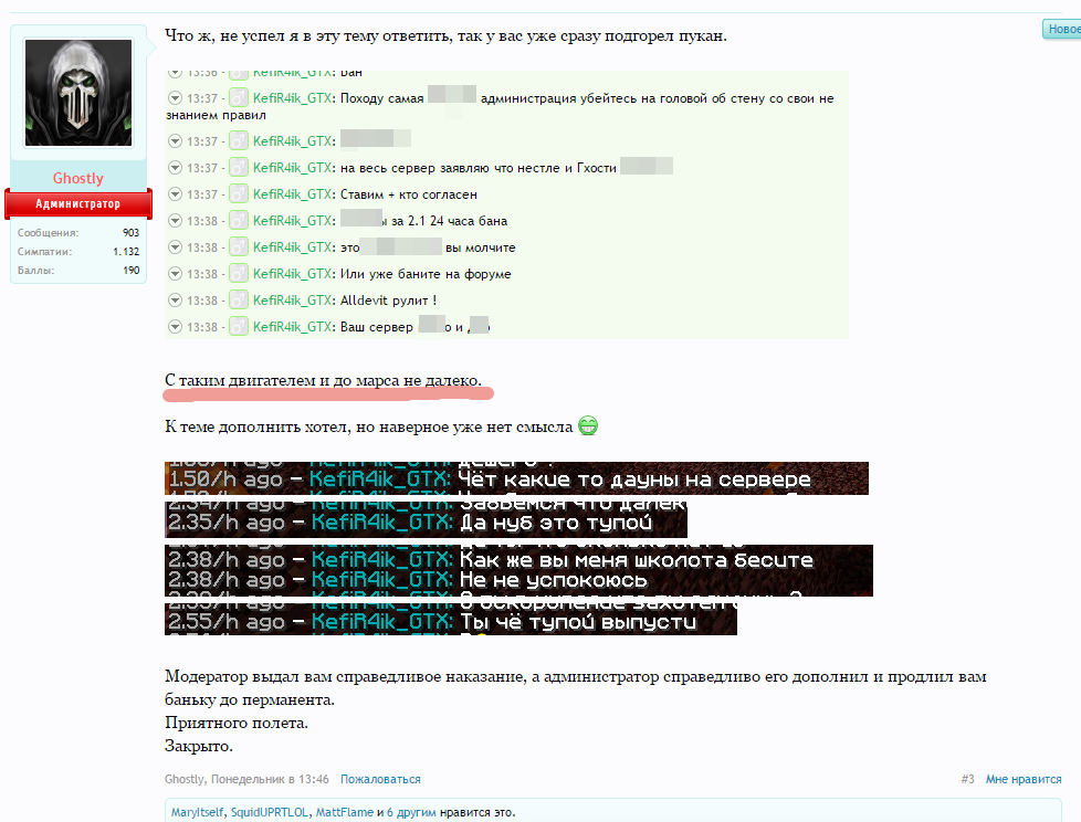 Grand-Mine.ru: Смешные ситуации на форуме, и в чате. :-)