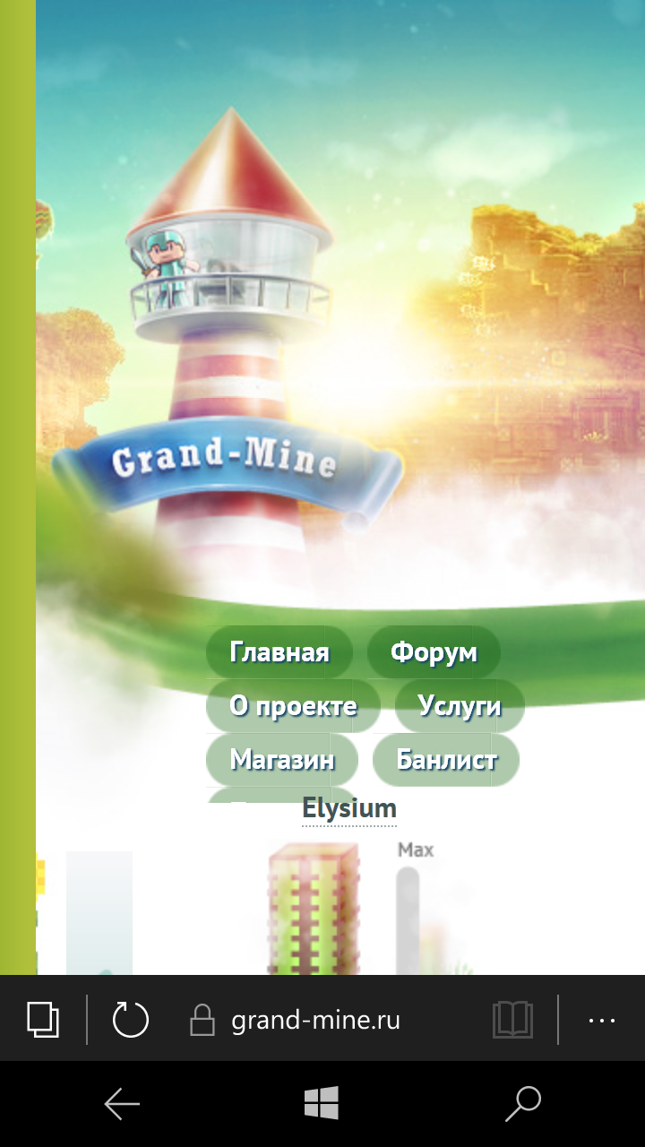 Grand-Mine.ru: Смещение кнопок и проблема с адаптивкой