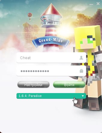 Grand-Mine.ru: С днём рождения, grand-mine! [v2.0]