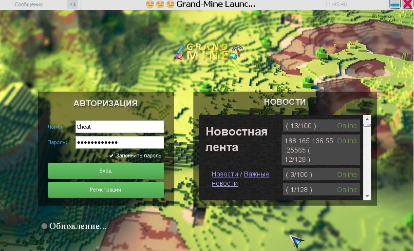 Grand-Mine.ru: С днём рождения, grand-mine! [v2.0]