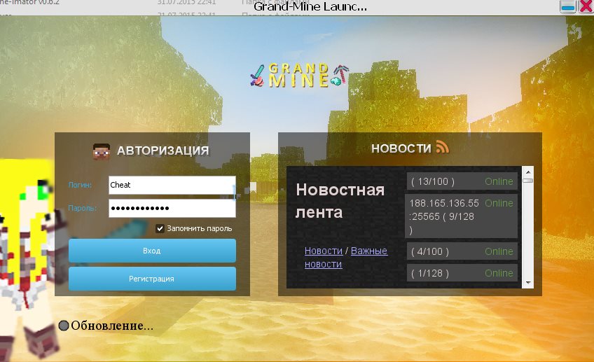 Grand-Mine.ru: С днём рождения, grand-mine! [v2.0]