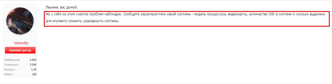 Grand-Mine.ru: Застрял на варпе