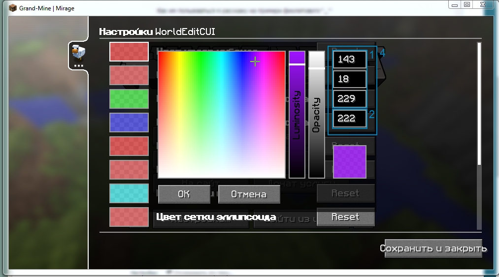 Grand-Mine.ru: Гайд по настройке мода world edit cui