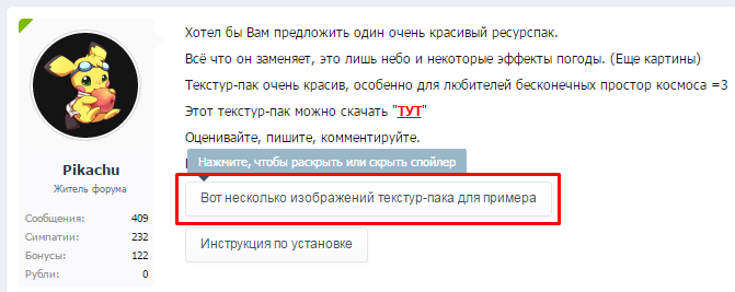 Grand-Mine.ru: Ресурспак с заменой неба на космос