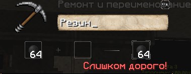 Grand-Mine.ru: Стальная наковальня