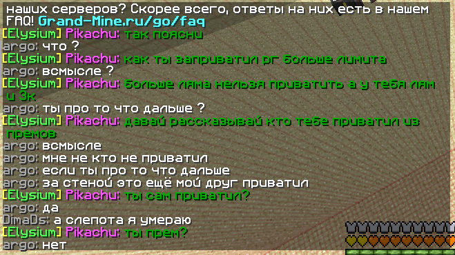 Grand-Mine.ru: Приват больше лимита