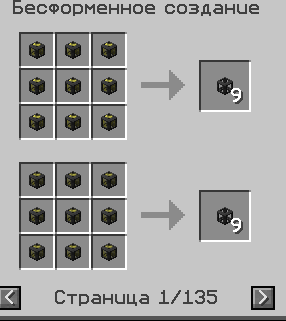 Grand-Mine.ru: Не работают рецепты из lp