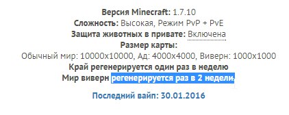 Grand-Mine.ru: Вайп мира виверн