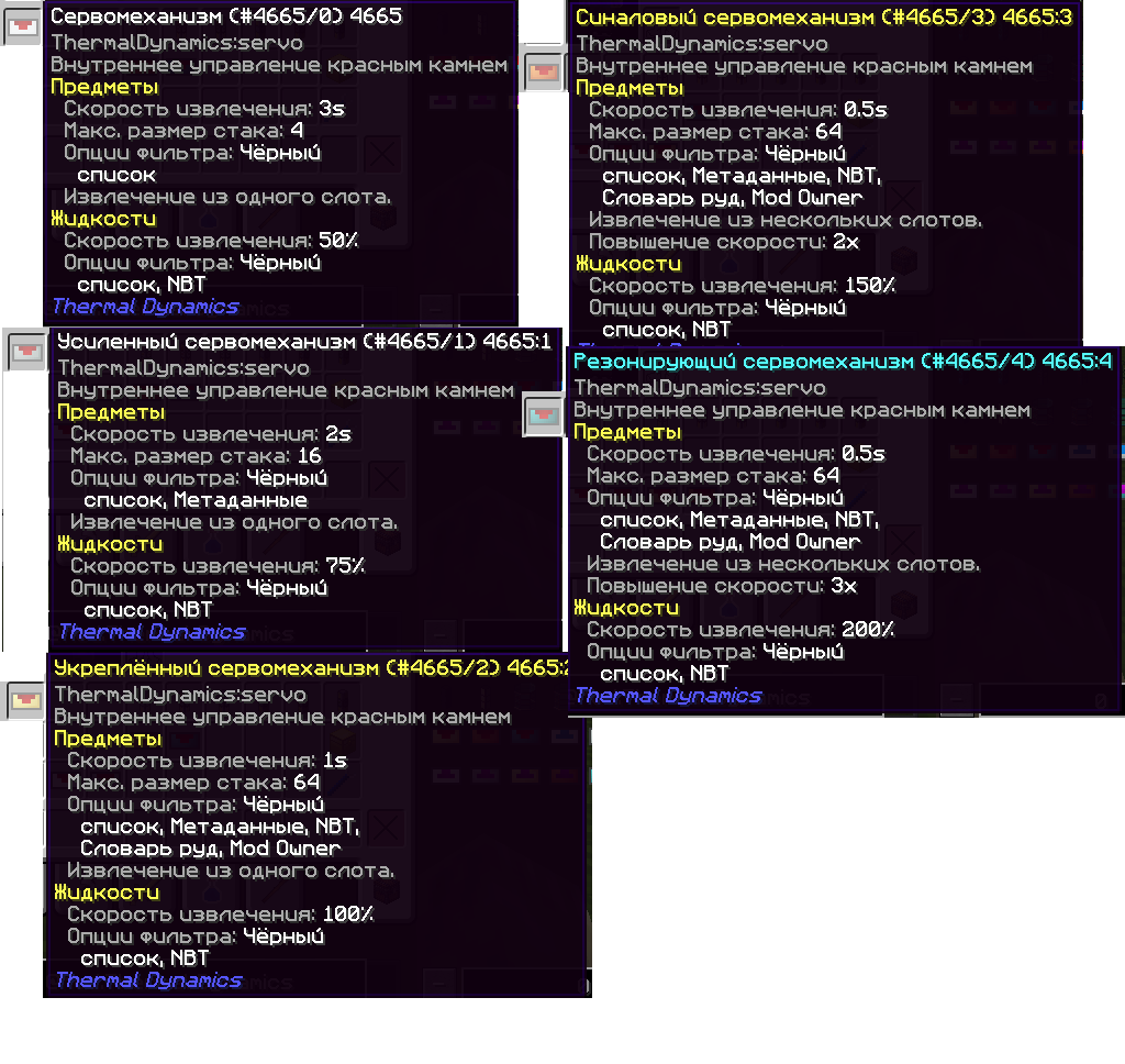Grand-Mine.ru: Гайд по моду Thermal Expansion - часть 3: трубы из дополнения Thermal Dynamics