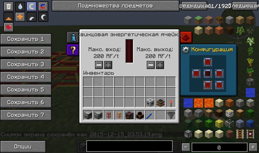 Как отключить сохранение инвентаря в майнкрафт. Мод на сохранение инвентаря. Код на сохранение инвентаря. Ячейка инвентаря. Команда на сохранение инвентаря в МАЙНКРАФТЕ.