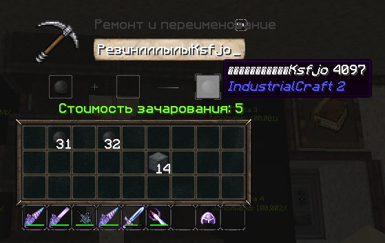 Grand-Mine.ru: Стальная наковальня