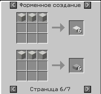 Grand-Mine.ru: Один рецепт для двух крафтов
