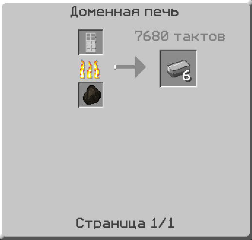 Grand-Mine.ru: Крафт стали (можно назвать дюп)