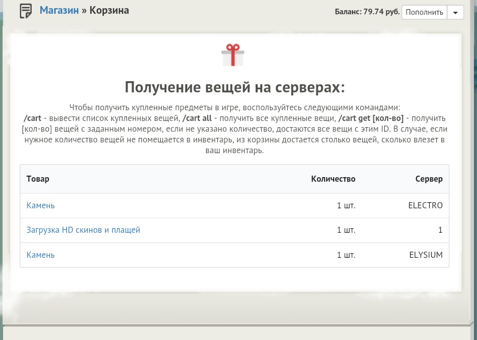 Grand-Mine.ru: Проблемы с платежами и покупками в онлайн магазине